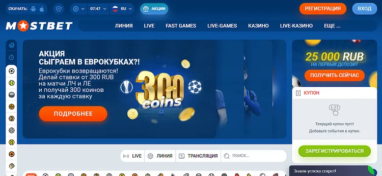 MOSTBET казино - получите бонус на первый депозит MOSTBET казино - получите бонус на первый депозит